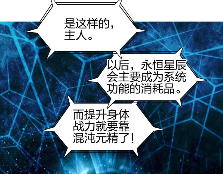 超能立方韩漫全集-第239话 船上最靓的仔无删减无遮挡章节图片 
