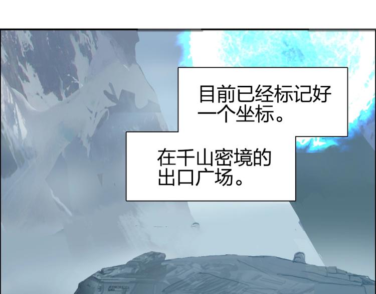超能立方韩漫全集-第239话 船上最靓的仔无删减无遮挡章节图片 