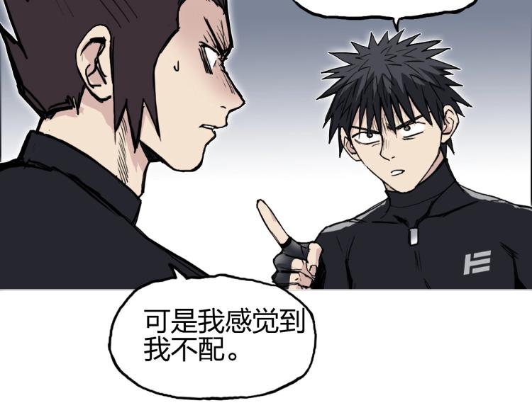 超能立方韩漫全集-第239话 船上最靓的仔无删减无遮挡章节图片 