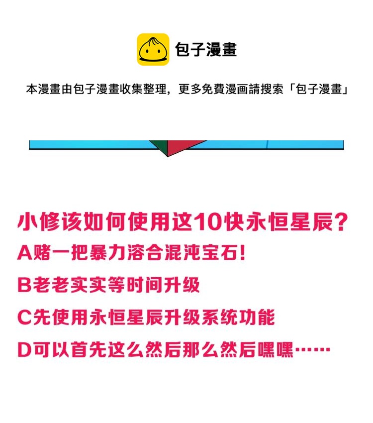 超能立方韩漫全集-第239话 船上最靓的仔无删减无遮挡章节图片 