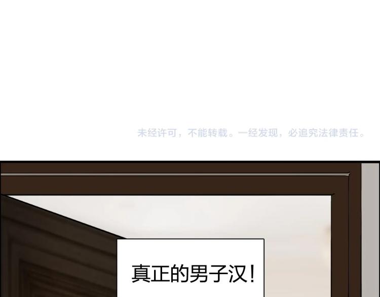 超能立方韩漫全集-第239话 船上最靓的仔无删减无遮挡章节图片 