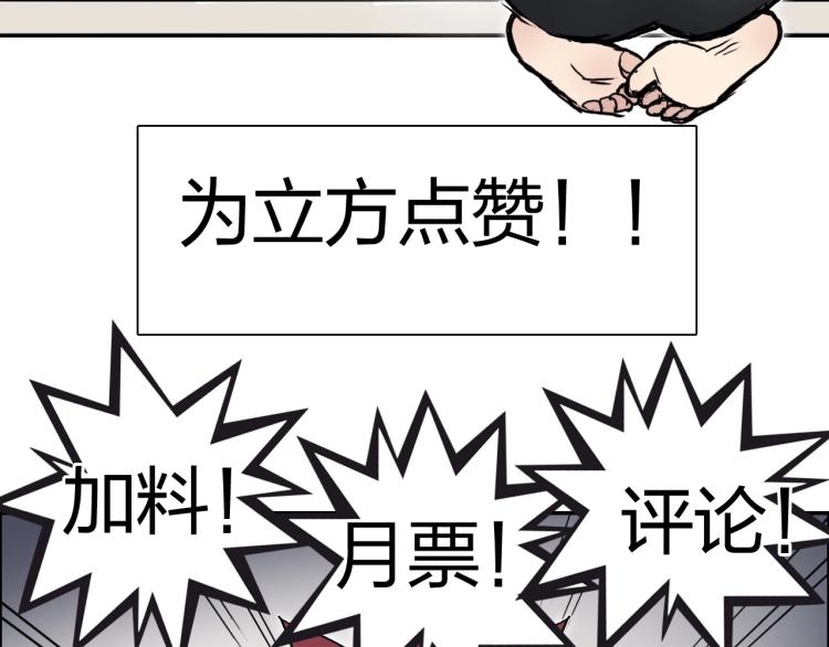 超能立方韩漫全集-第239话 船上最靓的仔无删减无遮挡章节图片 