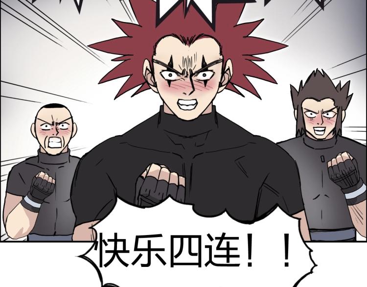 超能立方韩漫全集-第239话 船上最靓的仔无删减无遮挡章节图片 