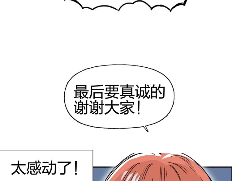超能立方韩漫全集-第239话 船上最靓的仔无删减无遮挡章节图片 