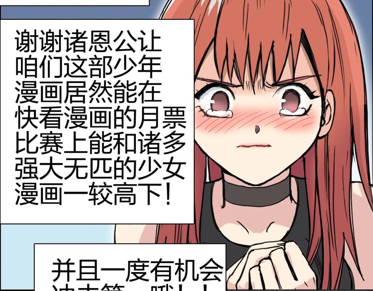 超能立方韩漫全集-第239话 船上最靓的仔无删减无遮挡章节图片 