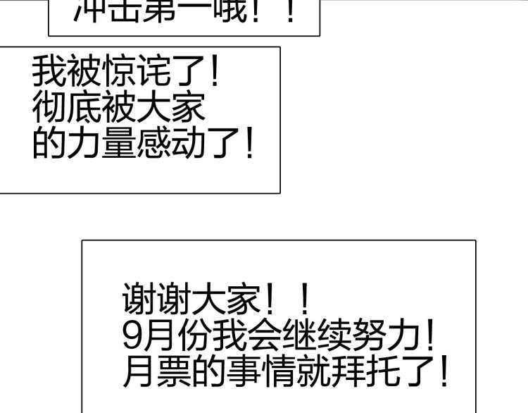 超能立方韩漫全集-第239话 船上最靓的仔无删减无遮挡章节图片 