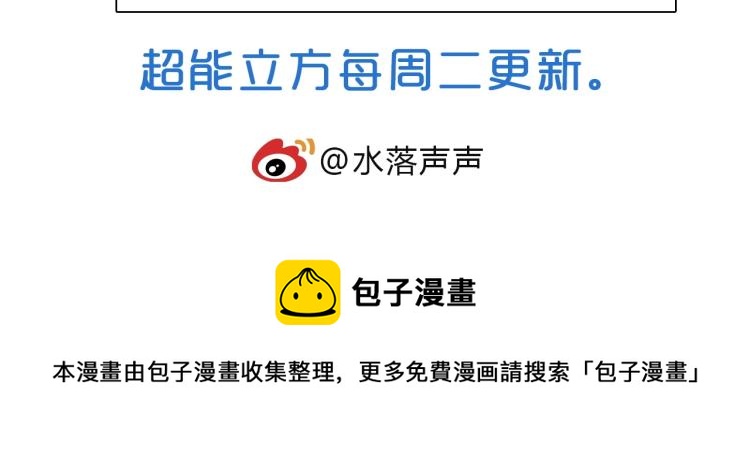 超能立方韩漫全集-第239话 船上最靓的仔无删减无遮挡章节图片 