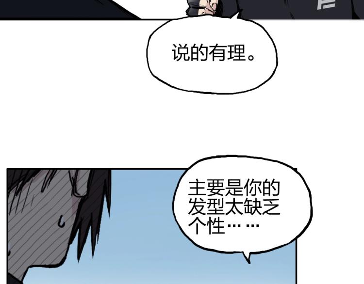 超能立方韩漫全集-第239话 船上最靓的仔无删减无遮挡章节图片 
