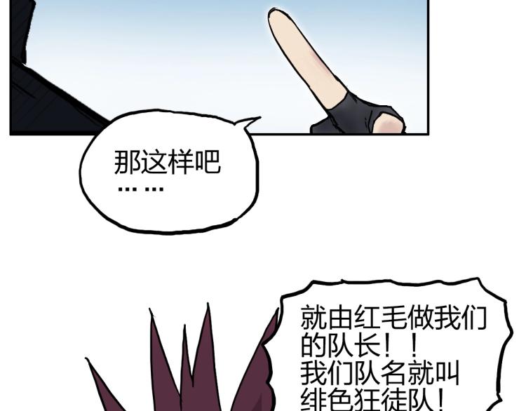 超能立方韩漫全集-第239话 船上最靓的仔无删减无遮挡章节图片 