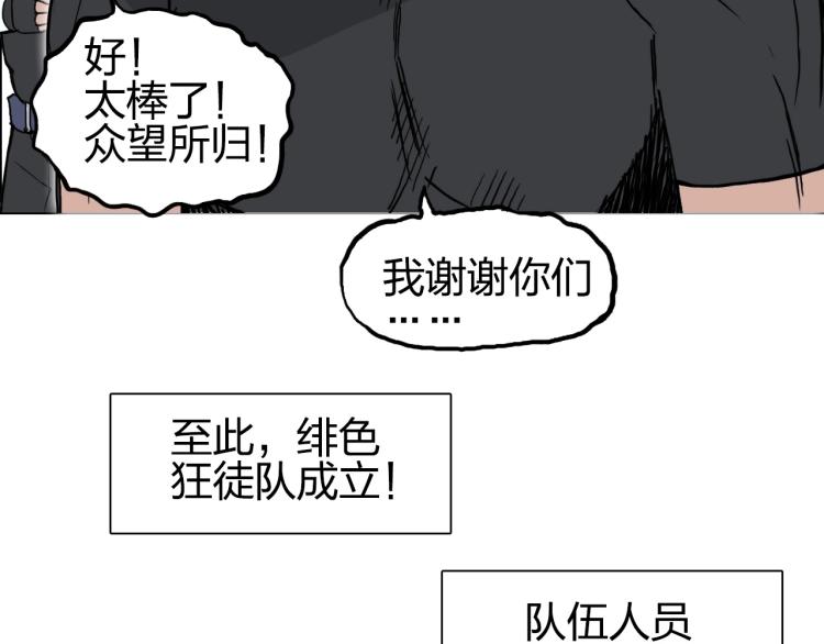 超能立方韩漫全集-第239话 船上最靓的仔无删减无遮挡章节图片 
