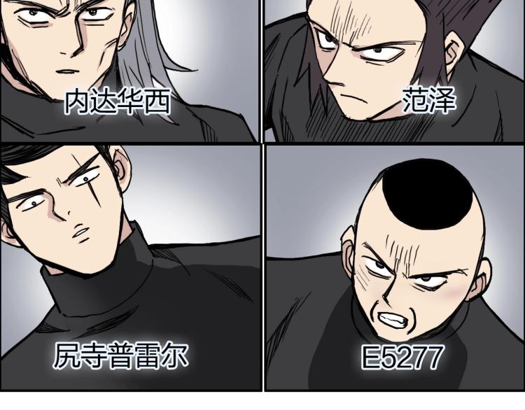 超能立方韩漫全集-第239话 船上最靓的仔无删减无遮挡章节图片 
