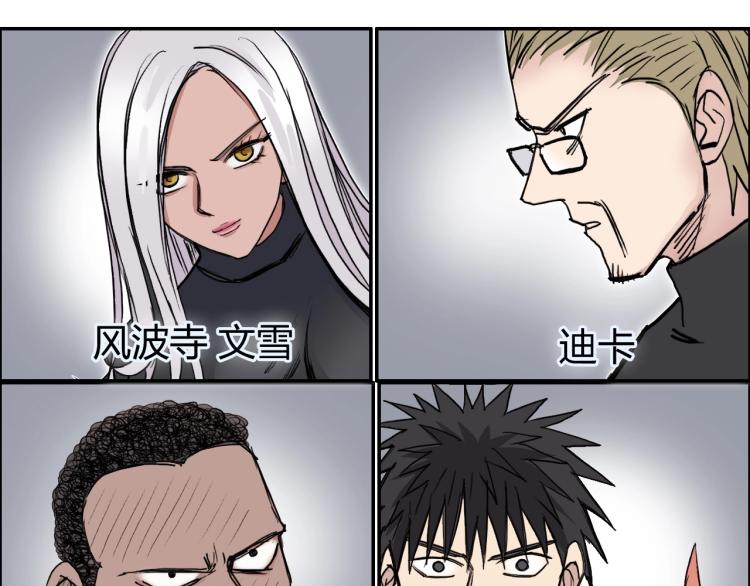 超能立方韩漫全集-第239话 船上最靓的仔无删减无遮挡章节图片 