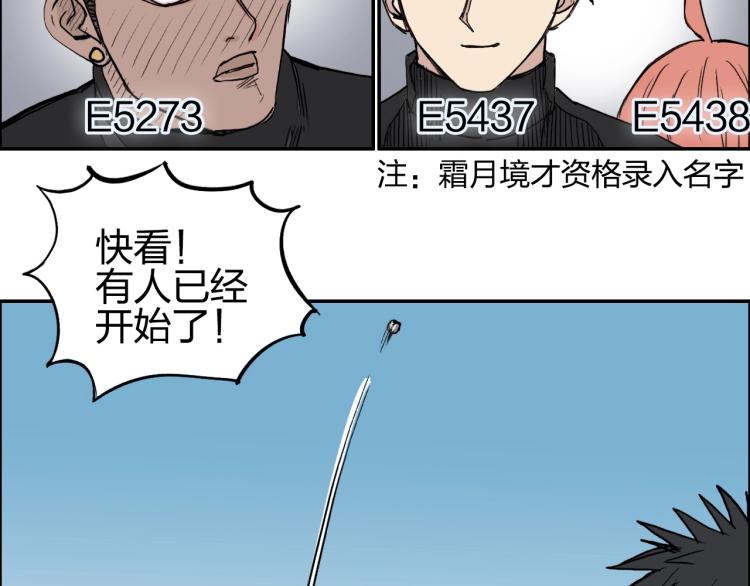 超能立方韩漫全集-第239话 船上最靓的仔无删减无遮挡章节图片 