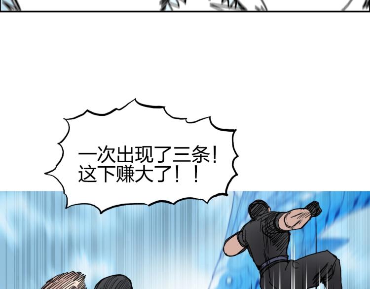 超能立方韩漫全集-第239话 船上最靓的仔无删减无遮挡章节图片 