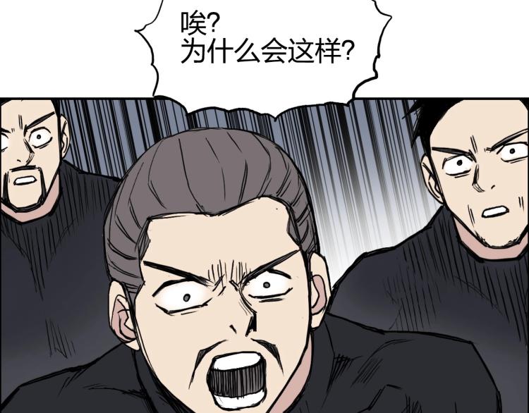 超能立方韩漫全集-第239话 船上最靓的仔无删减无遮挡章节图片 