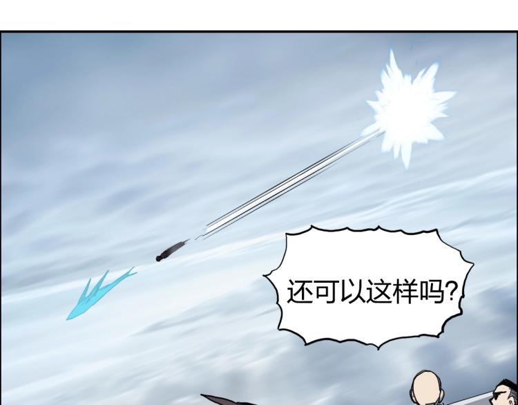 超能立方韩漫全集-第239话 船上最靓的仔无删减无遮挡章节图片 