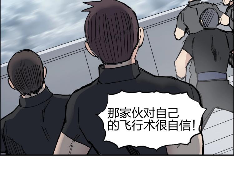 超能立方韩漫全集-第239话 船上最靓的仔无删减无遮挡章节图片 
