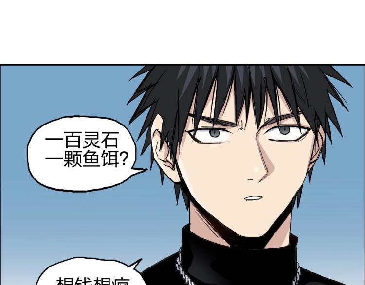 超能立方韩漫全集-第239话 船上最靓的仔无删减无遮挡章节图片 