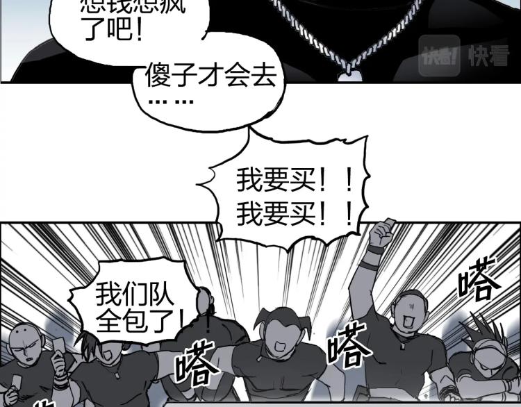 超能立方韩漫全集-第239话 船上最靓的仔无删减无遮挡章节图片 