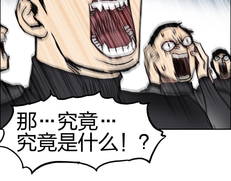 超能立方韩漫全集-第239话 船上最靓的仔无删减无遮挡章节图片 