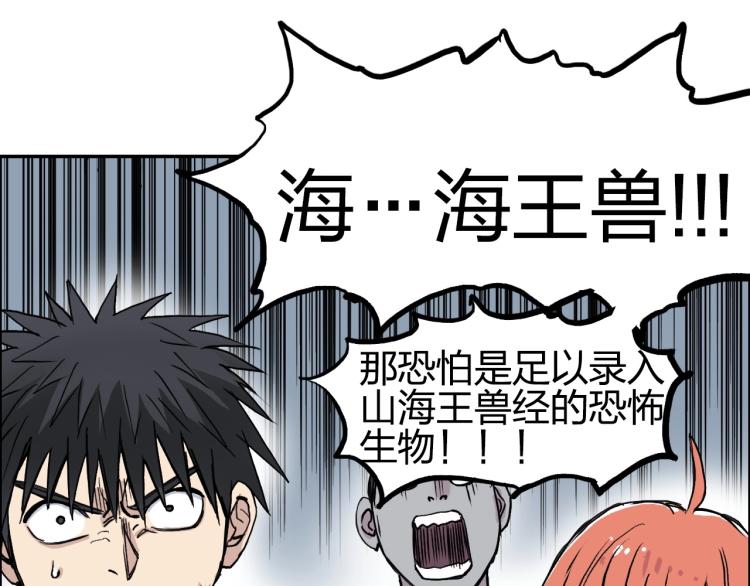 超能立方韩漫全集-第239话 船上最靓的仔无删减无遮挡章节图片 