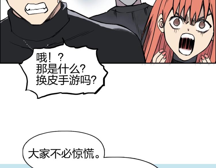 超能立方韩漫全集-第239话 船上最靓的仔无删减无遮挡章节图片 