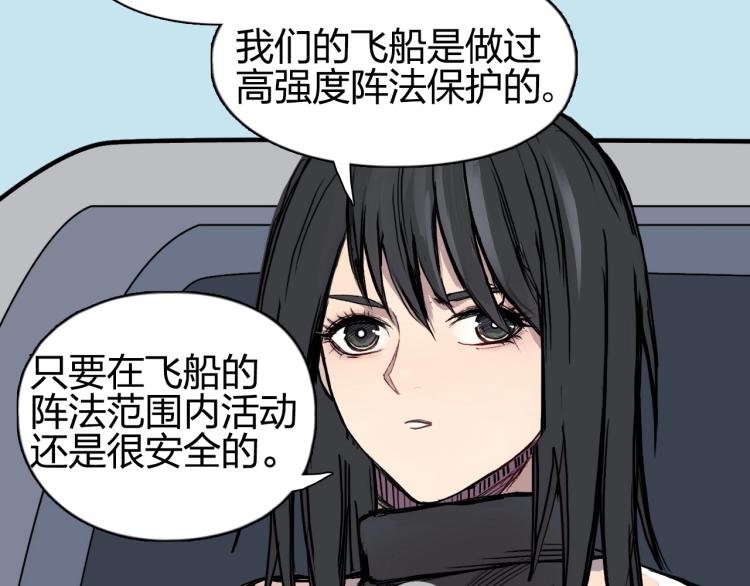 超能立方韩漫全集-第239话 船上最靓的仔无删减无遮挡章节图片 