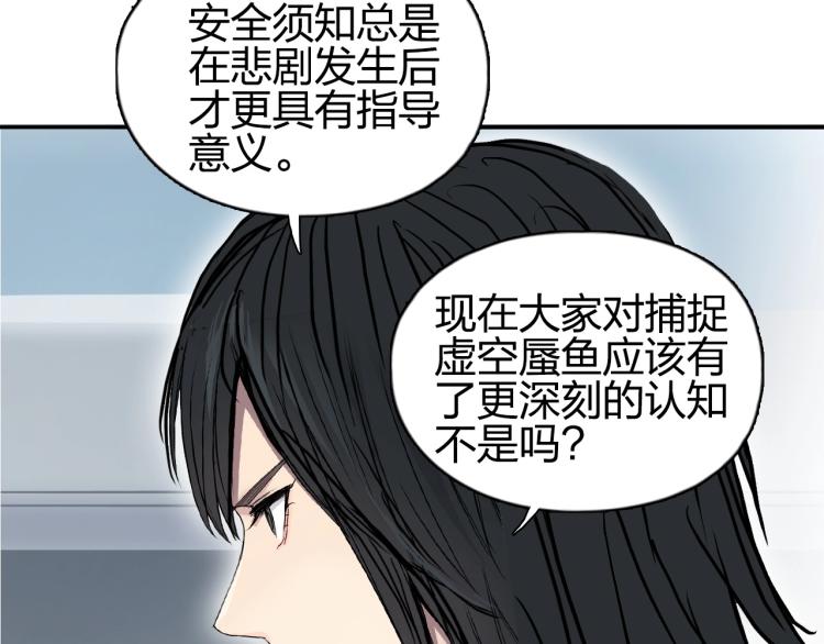 超能立方韩漫全集-第239话 船上最靓的仔无删减无遮挡章节图片 