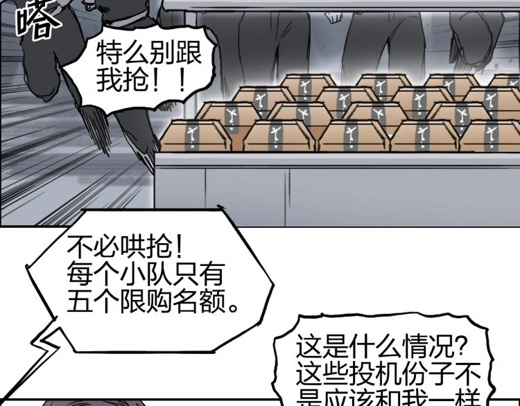 超能立方韩漫全集-第239话 船上最靓的仔无删减无遮挡章节图片 