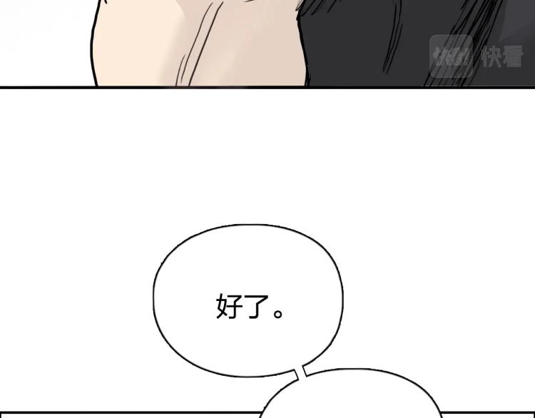 超能立方韩漫全集-第239话 船上最靓的仔无删减无遮挡章节图片 