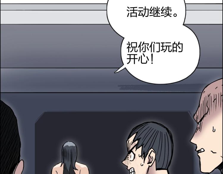 超能立方韩漫全集-第239话 船上最靓的仔无删减无遮挡章节图片 