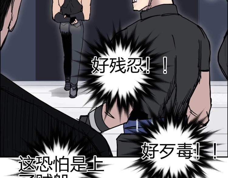 超能立方韩漫全集-第239话 船上最靓的仔无删减无遮挡章节图片 