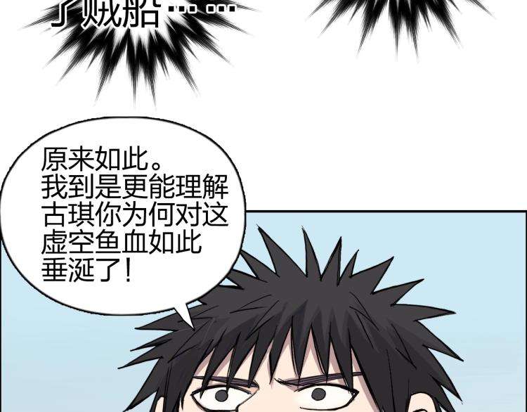 超能立方韩漫全集-第239话 船上最靓的仔无删减无遮挡章节图片 