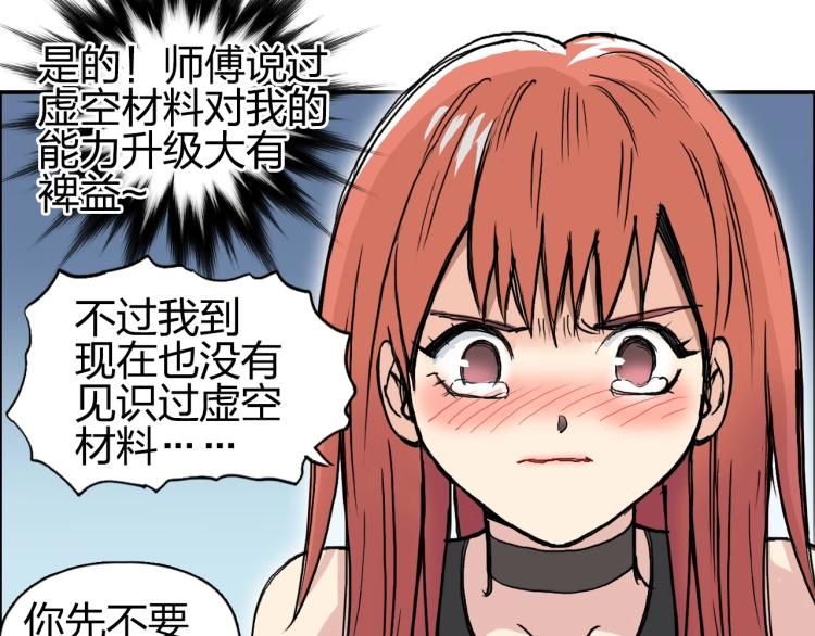 超能立方韩漫全集-第239话 船上最靓的仔无删减无遮挡章节图片 