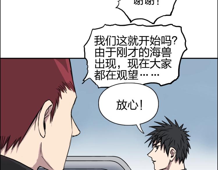 超能立方韩漫全集-第239话 船上最靓的仔无删减无遮挡章节图片 