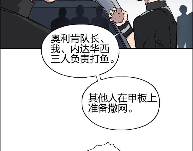 超能立方韩漫全集-第239话 船上最靓的仔无删减无遮挡章节图片 