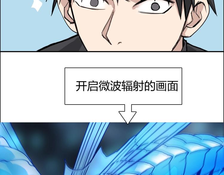 超能立方韩漫全集-第239话 船上最靓的仔无删减无遮挡章节图片 