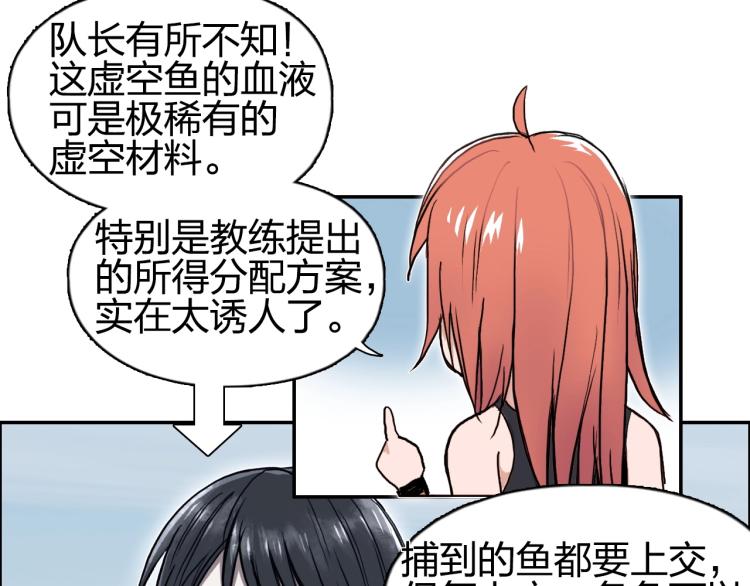 超能立方韩漫全集-第239话 船上最靓的仔无删减无遮挡章节图片 