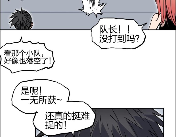 超能立方韩漫全集-第239话 船上最靓的仔无删减无遮挡章节图片 