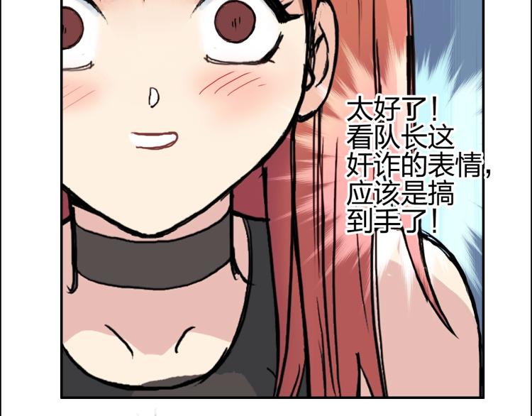 超能立方韩漫全集-第239话 船上最靓的仔无删减无遮挡章节图片 