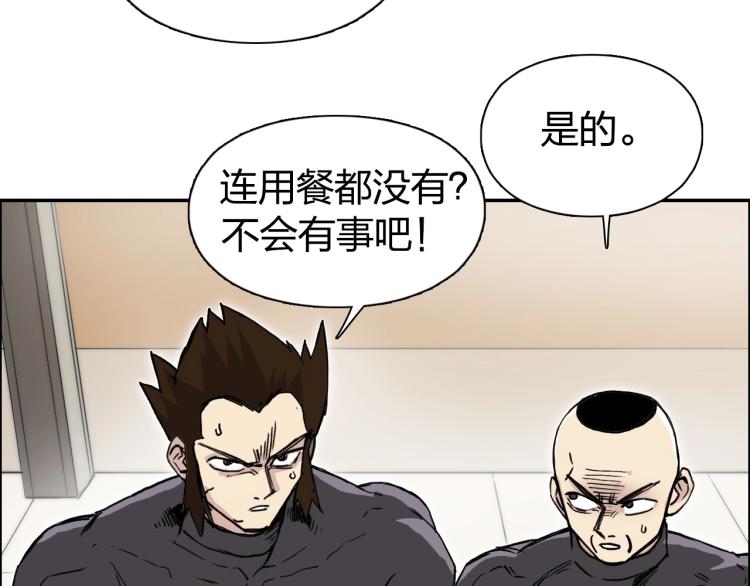 超能立方韩漫全集-第240话 劫船无删减无遮挡章节图片 