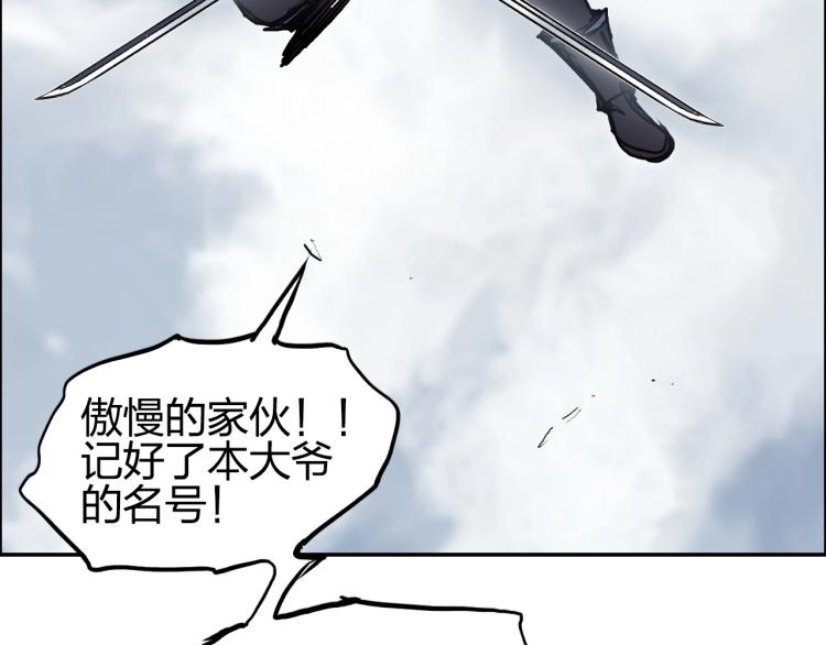 超能立方韩漫全集-第240话 劫船无删减无遮挡章节图片 