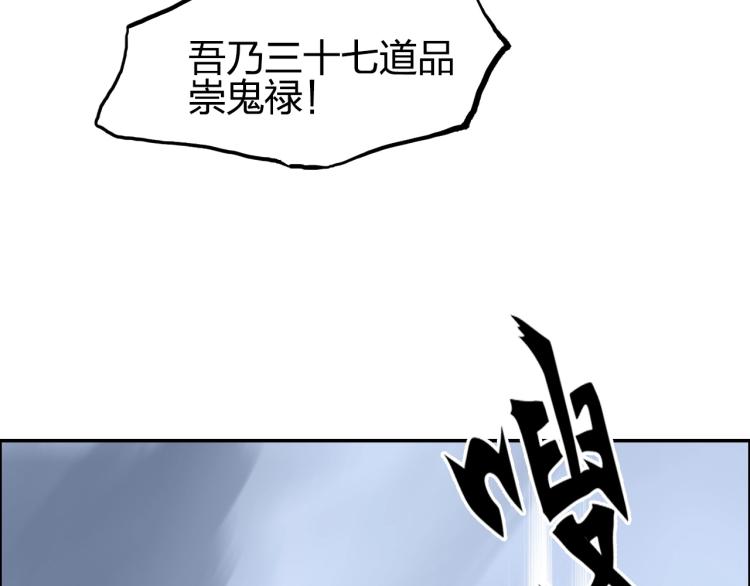 超能立方韩漫全集-第240话 劫船无删减无遮挡章节图片 