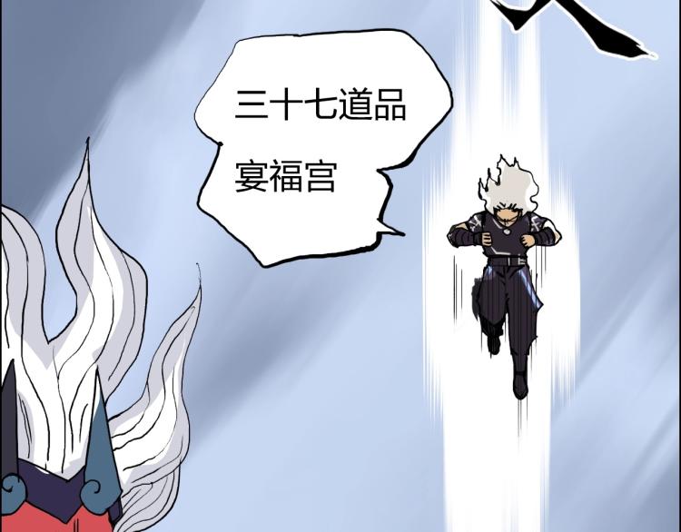超能立方韩漫全集-第240话 劫船无删减无遮挡章节图片 
