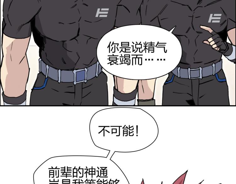 超能立方韩漫全集-第240话 劫船无删减无遮挡章节图片 