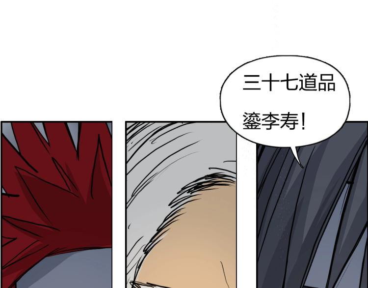 超能立方韩漫全集-第240话 劫船无删减无遮挡章节图片 
