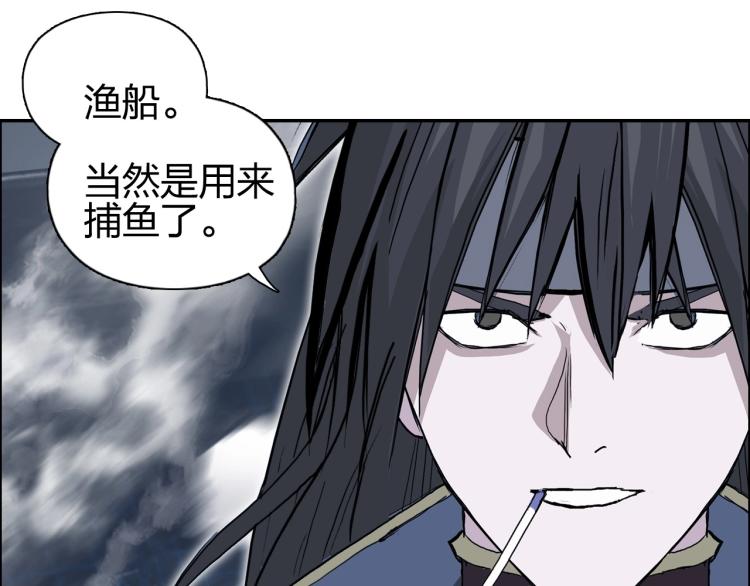 超能立方韩漫全集-第240话 劫船无删减无遮挡章节图片 