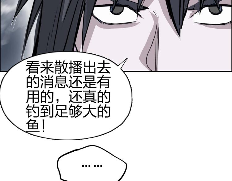 超能立方韩漫全集-第240话 劫船无删减无遮挡章节图片 