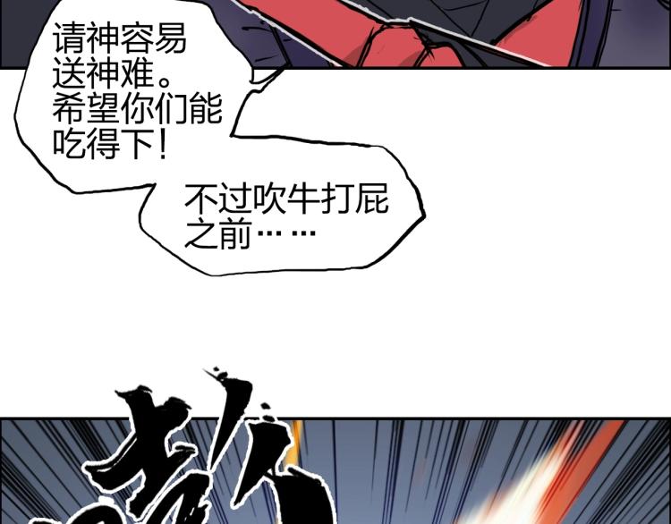 超能立方韩漫全集-第240话 劫船无删减无遮挡章节图片 