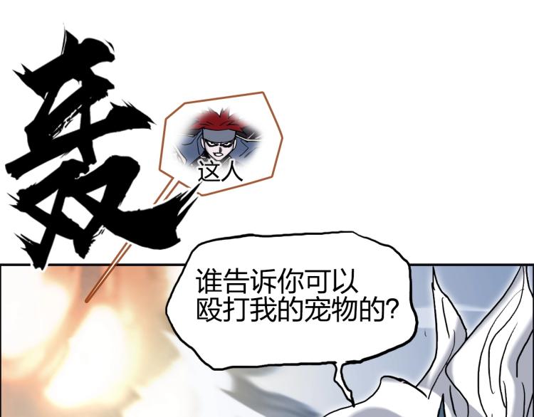 超能立方韩漫全集-第240话 劫船无删减无遮挡章节图片 